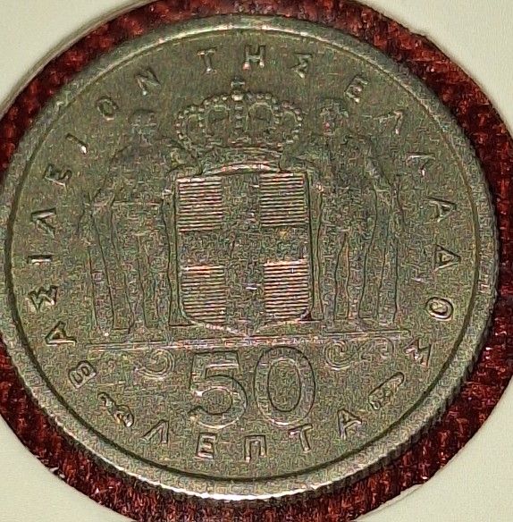 1957 Greece 50 Lepta Low Mintage Coin