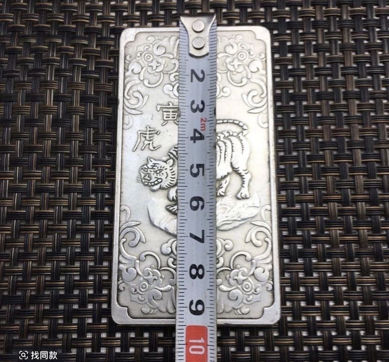 Antique silver zodiac