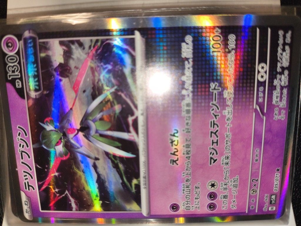 Japanese And English Pokemon Holo