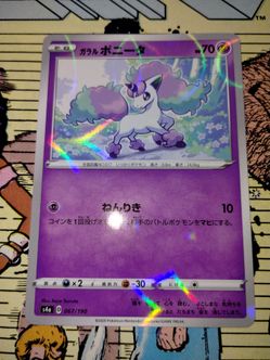 Japanese Galarian Ponyta pokemon