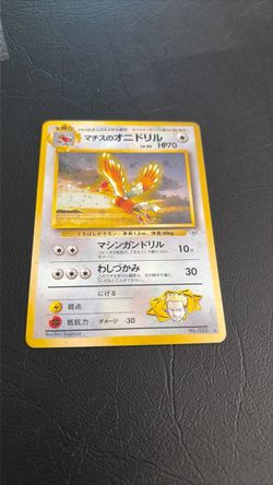 HOLO Lt. Surge’s Fearow Leaders # 022