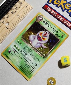 1996 Dark Arbok (わるいアーボック) Holographic Japanese "Rocket Gang" set No. 024 (E-NM)