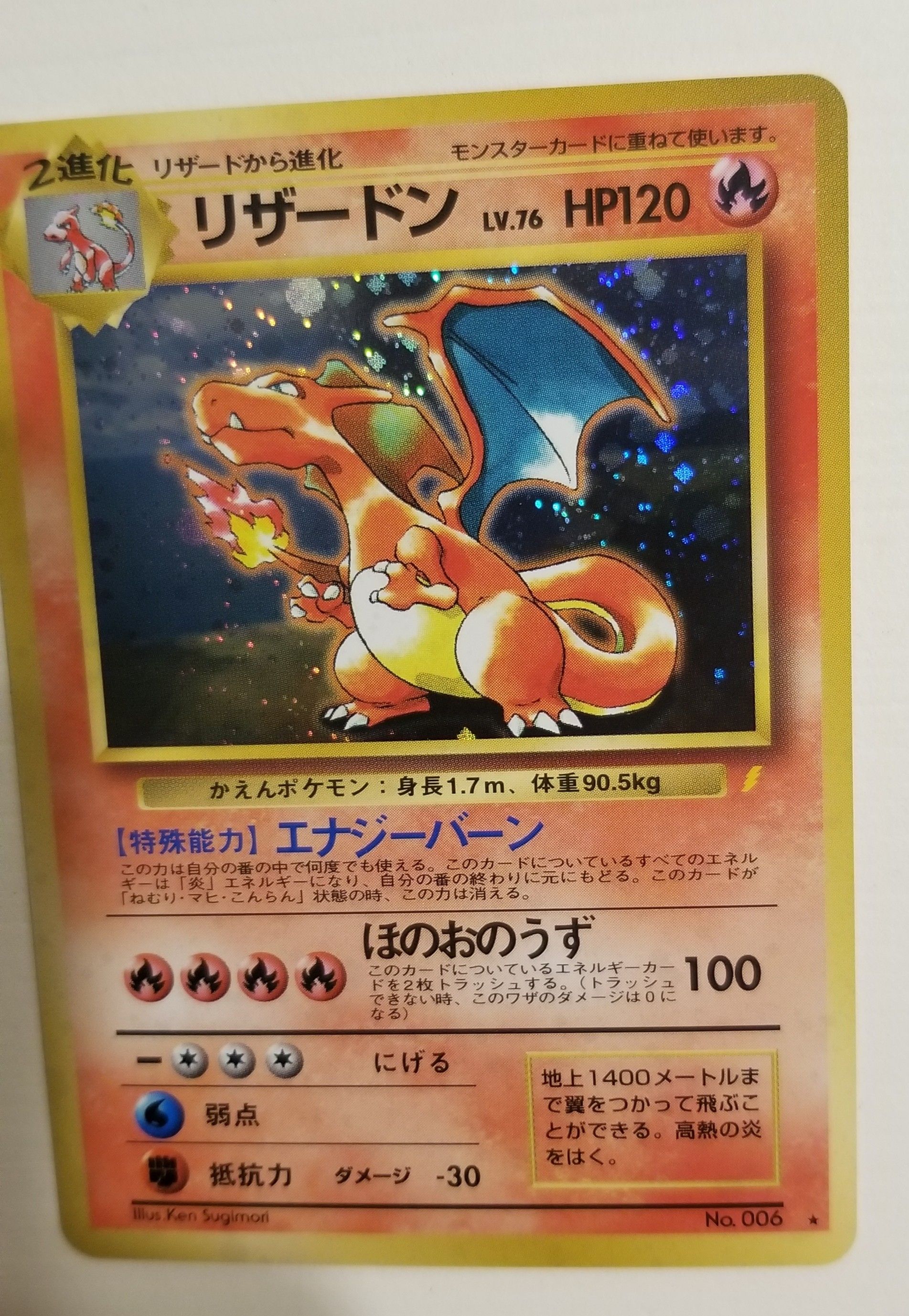 POKEMON CARDS- VINTAGE PROMO CHARIZARD