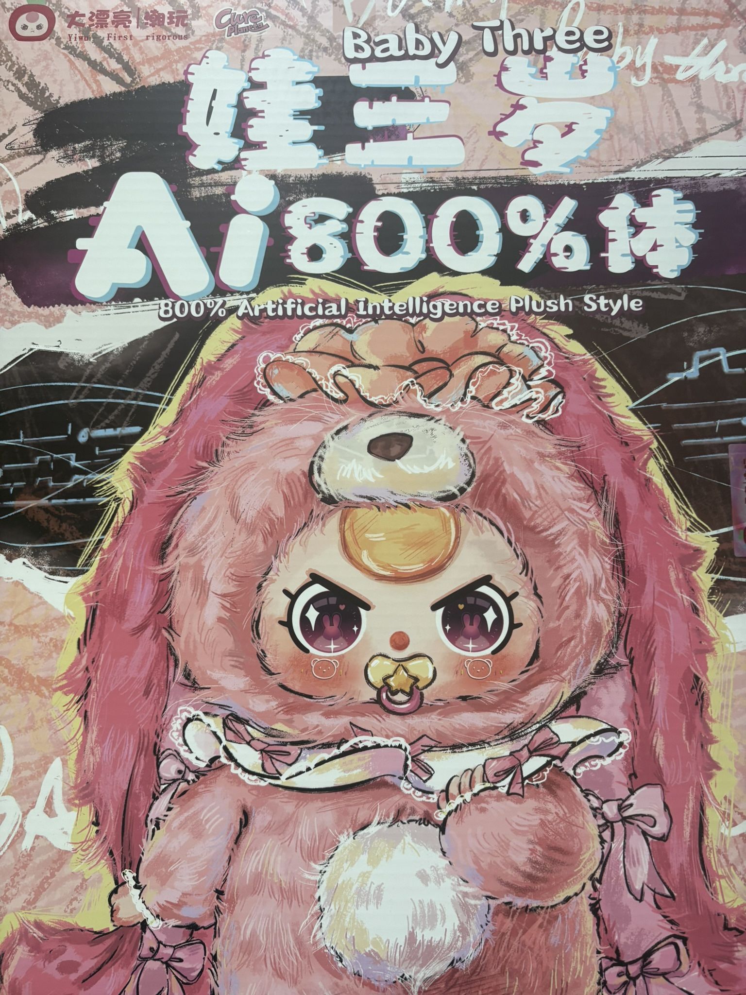 Baby Three 800% Artificial intelligence Plush Style Lucky Bag(Babythree Official)