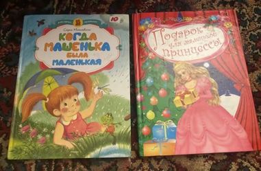 Kids books in Russian $10 each