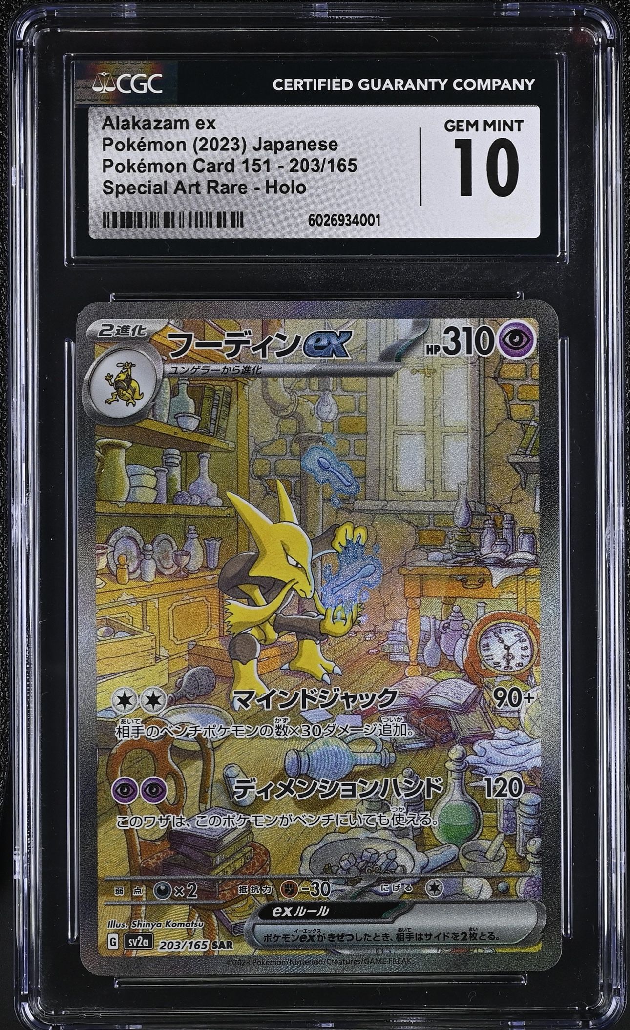 Pokémon Japanese Alakazam ex 203/165 2023 Pokémon Card 151 sv2a Special Art Rare Gem Mint CGC 10