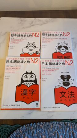 Japanese language books (4) somatome