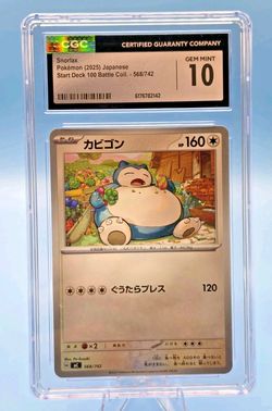Snorlax 568/742 Start Deck 100 Battle Collection Regular (Japanese) CGC 10