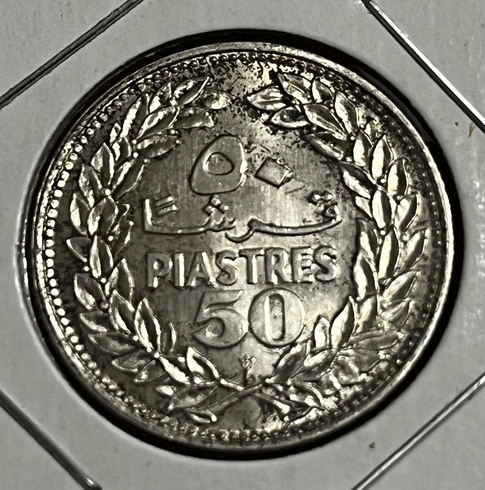Lebanon 50 Piastres 1952 Km#17 Silver Coin