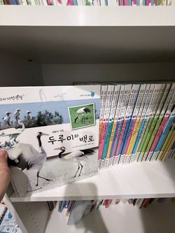 Korean Children's Nature Science Book Set