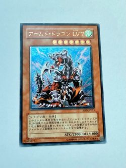 Yugioh Armed Dragon Lvl 7 JP