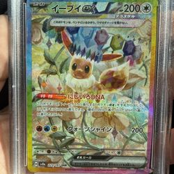 Eevee Ex SAR JP PSA 10 