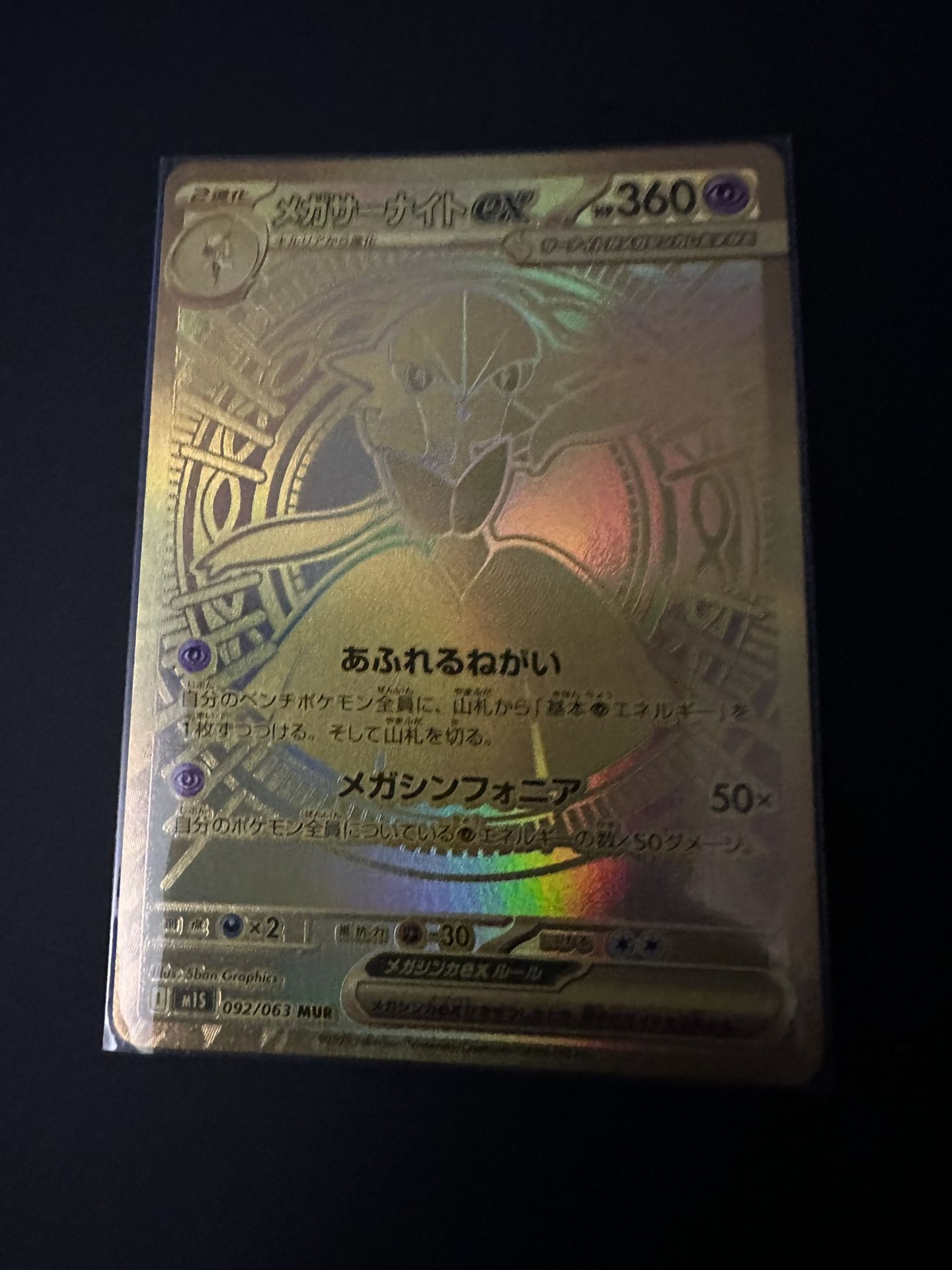 Mega Gardevoir Ex #092/063 | Pokemon Japanese Mega Symphonia !