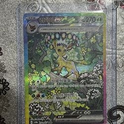 Leafeon EX (korean) 