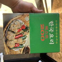 Vintage Korean Cookbook “Cooking Marry” – Hollym – Korean Recipes