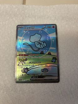 Mew EX SIR 347/190 Japanese