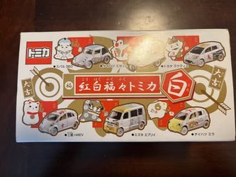 Tomica 2015 New Year Lucky Draw Version. Complete White Set