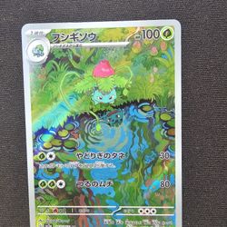 Ivysaur 151 Japanese 