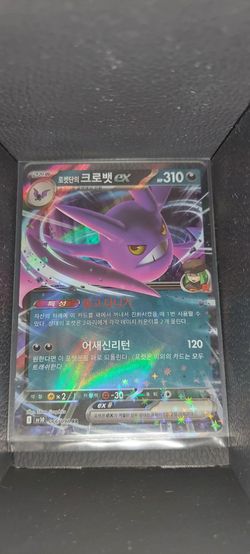 Pokémon TCG Team Rocket's Crobat ex Korean Card