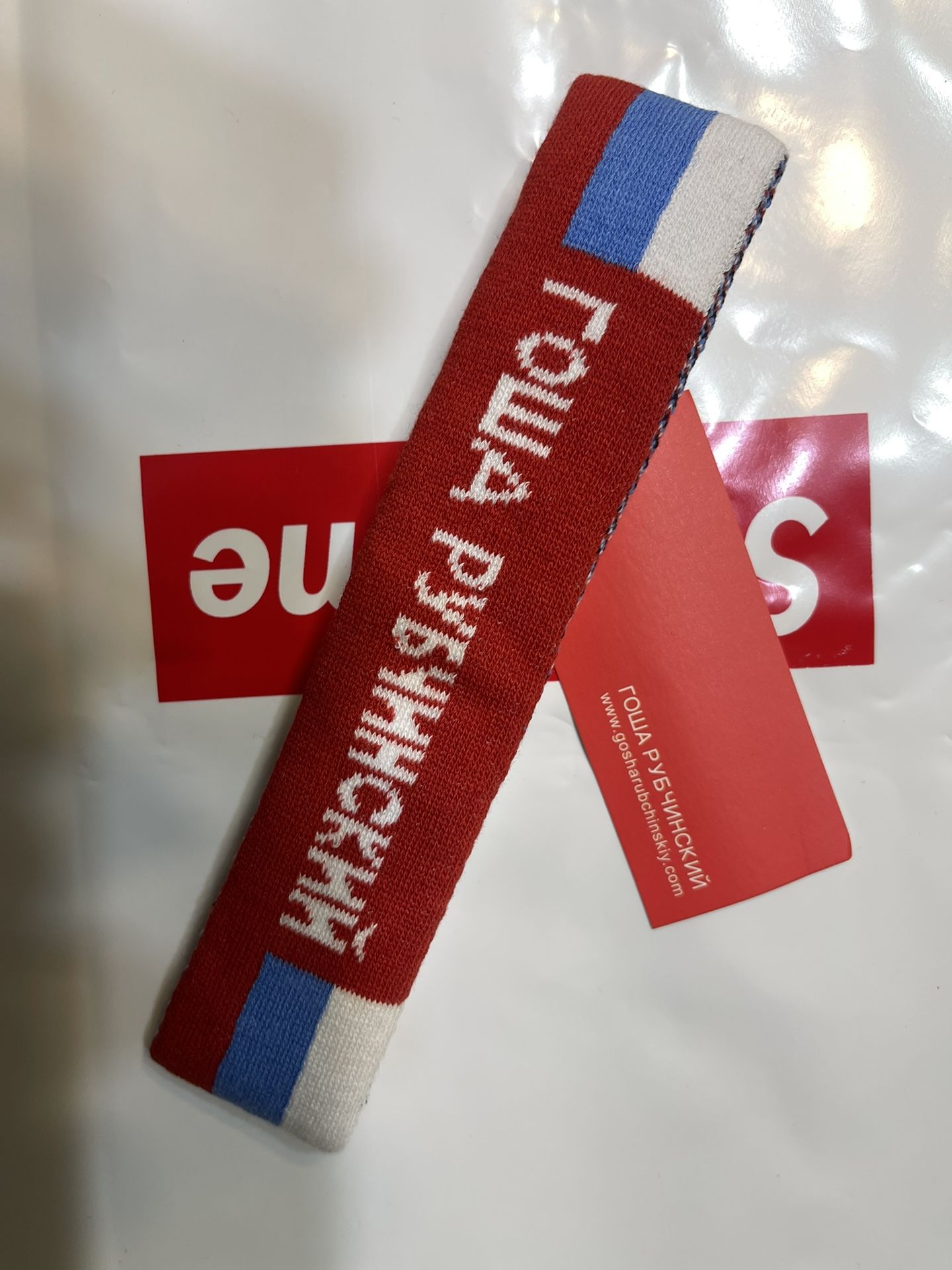 Gosha Rubchinskiy Headband (New with Tags)