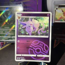Espeon Master Ball 0509/14 Chinese Pack Vol 2.