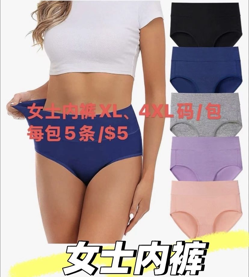 Women's underwear sizes 4XL, CL