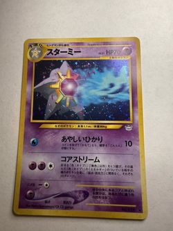 Starmie Awakening Legends Japanese Holo Rare Pokemon