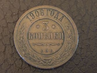 3 kopeck 1908 Coin of Russian empire