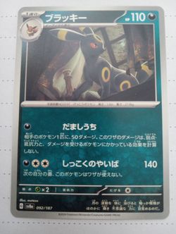 (JP) pokemon