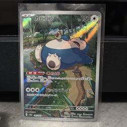 Snorlax Pokémon
