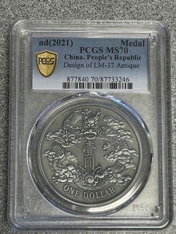 Chinese Coin-4
