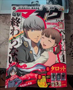 May 2012 issue of Dengeki Maoh magazine Persona 4