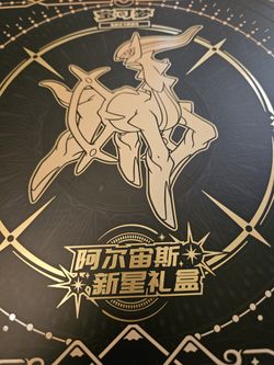 Pokémon Arceus Nova Gift Box. (Box & 4 Card Frame Holder Only)