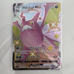 Crobat VMAX #320 Pokemon Japanese Shiny Star V  