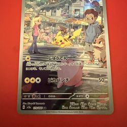 Pokemon Japanese 151 Pikachu AR