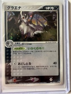 1st Edition Mightyena