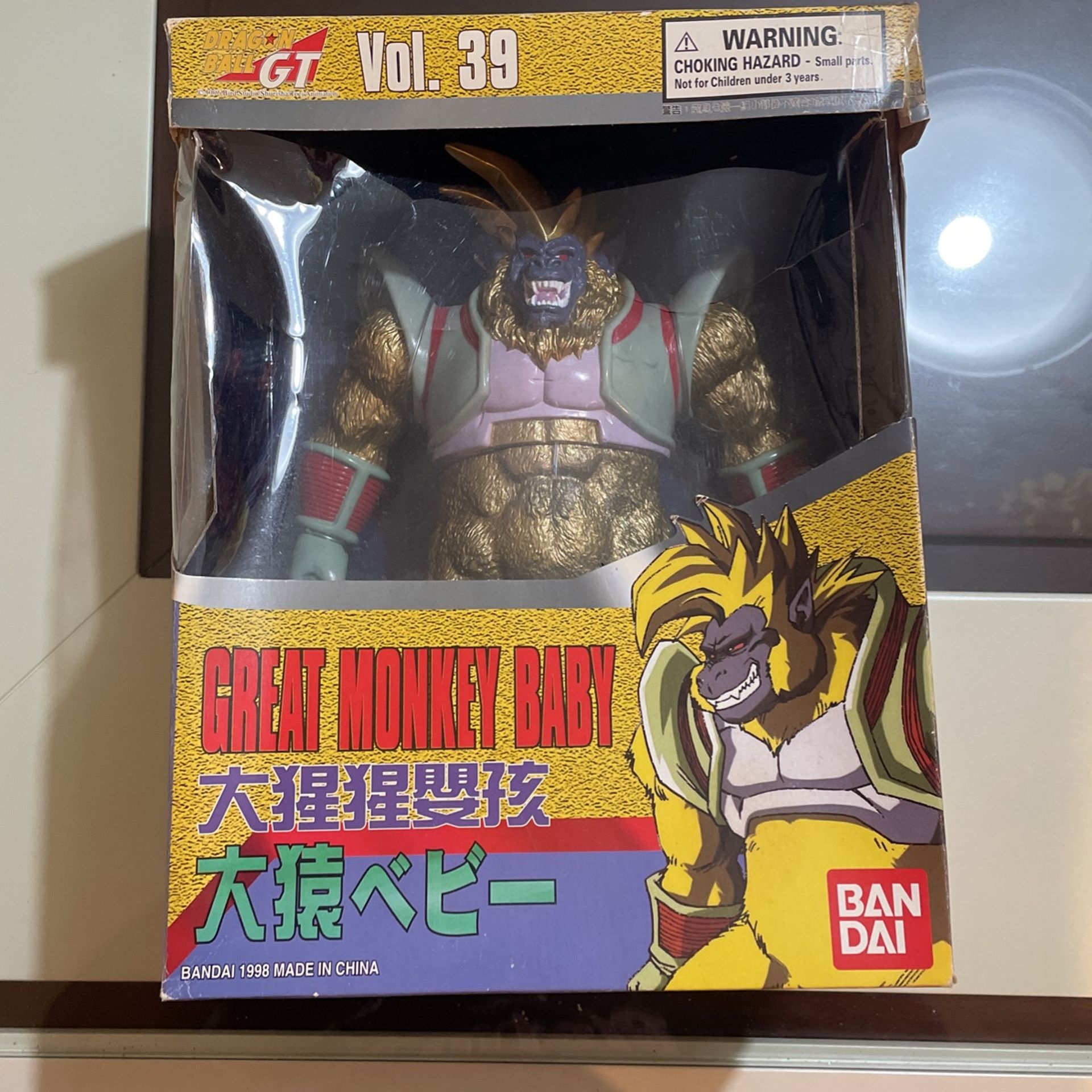 Bandai 1998 Dragon Ball Z Super Battle Collection. Vol. 39 Great