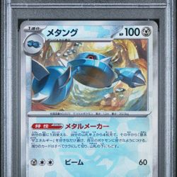 Pokemon - Metang #107 Master Ball Japanese PSA 10