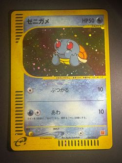 2002 McDonald’s Squirtle Holo