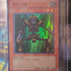 YUGIOH Man-Eater Bug LOB-K108 Super Rare Mint