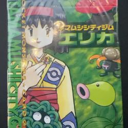 Pokemon Card Game Tamamushi City Gym Erika Theme Deck Japanese Sealed 1998