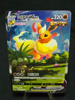 Flareon VMAX Single Strike Chinese Pokémon Card