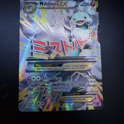 M Altaria EX (Full Art) Pokemon Card