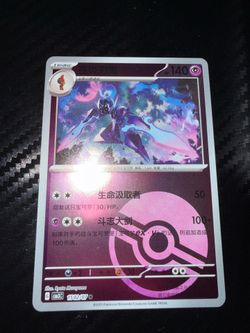 Pokemon card