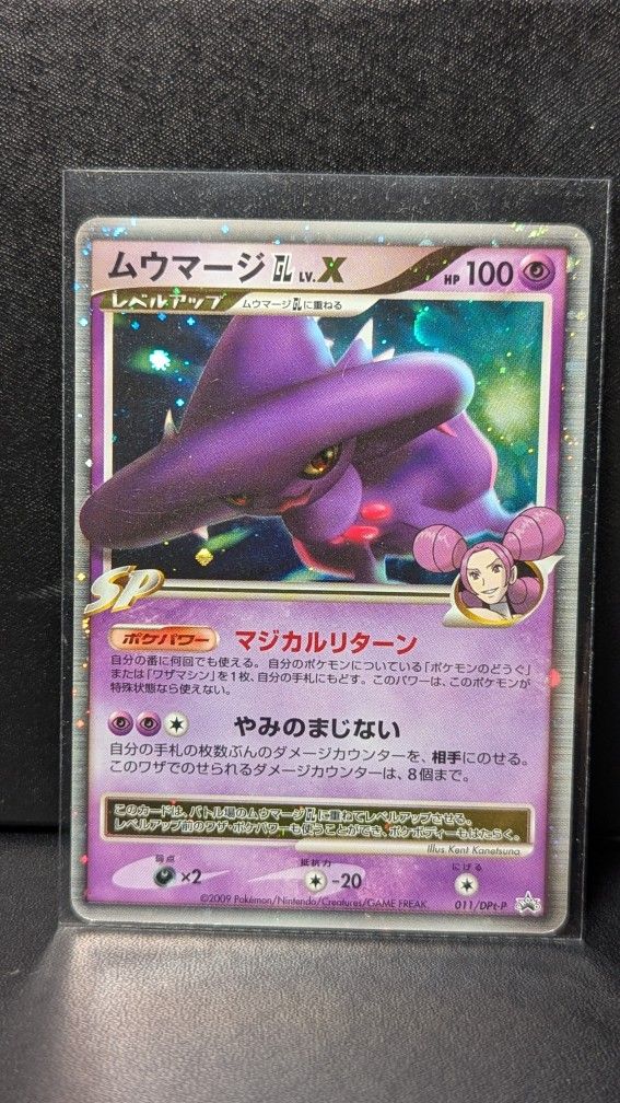 Mismagius lv X