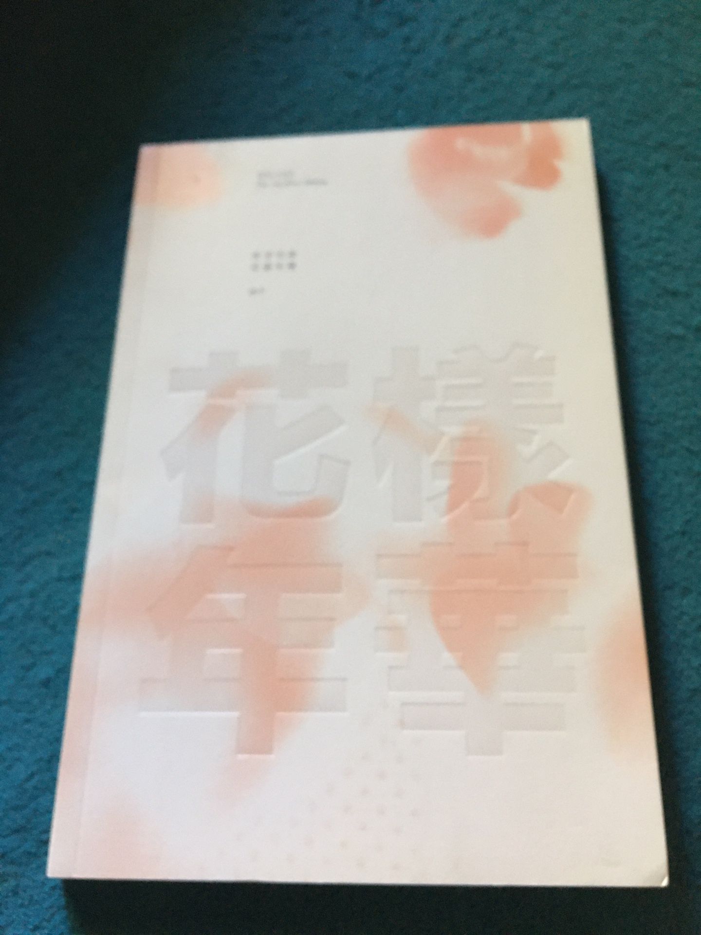BTS most Beautiful Moments In Life Pt.1 ALBUM