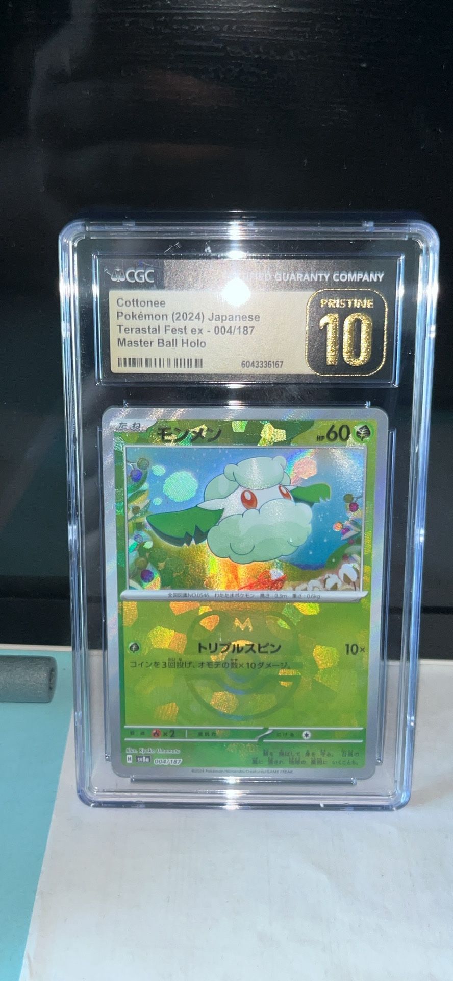Cottonee Pristine 10 From Terastal Fest Master Ball