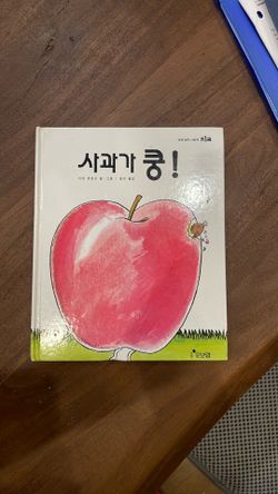 Korean children book
