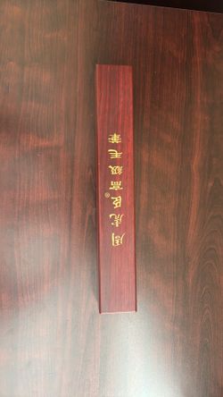 Traditional Chinese Brush