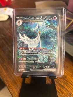 Gardevoir ex from Shining Treasures